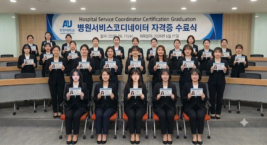 병원서비스코디네이터자격증사진.jpg